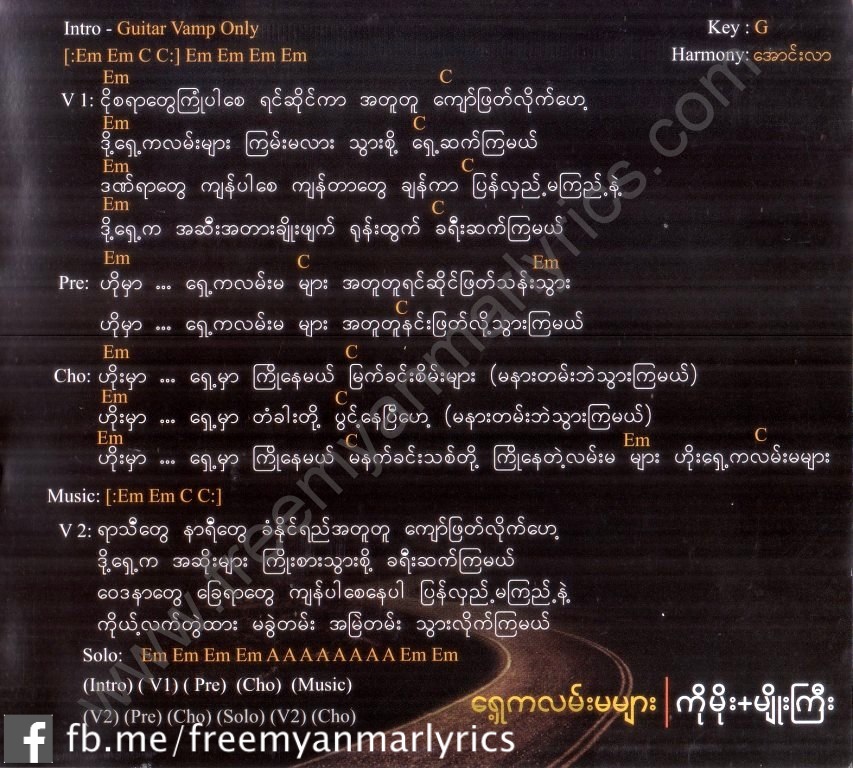 Big Bag Myanmar Songs Chords Ahoy Comics